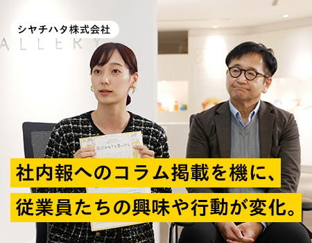 シヤチハタ株式会社