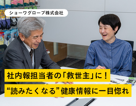 ショーワグローブ株式会社